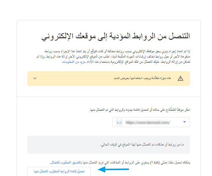 الروابط الخلفية backlinks الروابط الخلفية backlinks