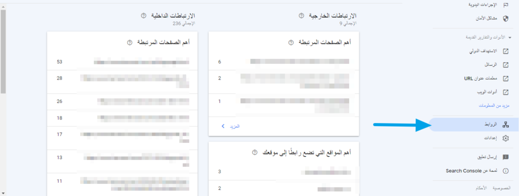 مكونات استراتيجية تحسين محركات البحث