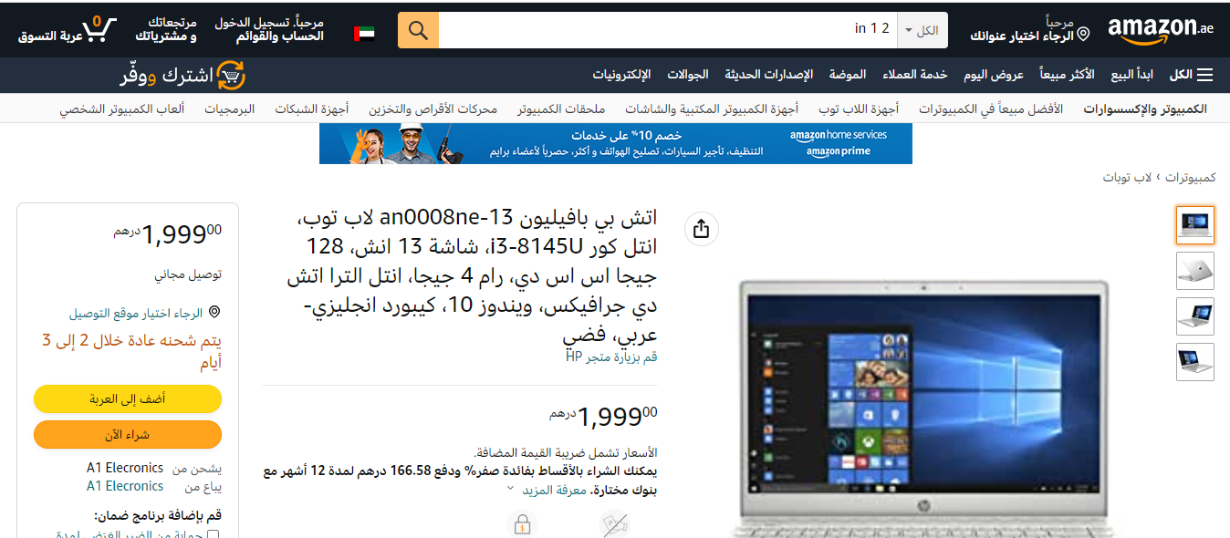 محتوى صفحة المنتجات