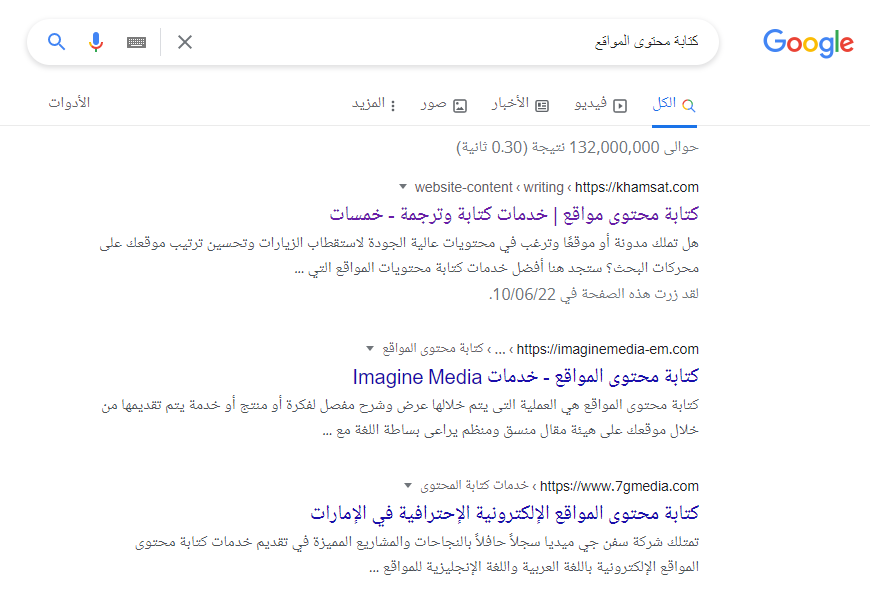 كتابة محتوى ابداعي