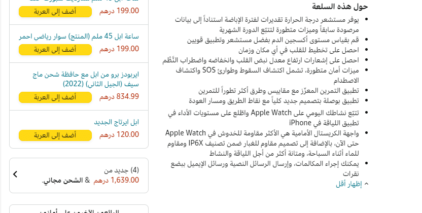 كتابة محتوى منتجات
