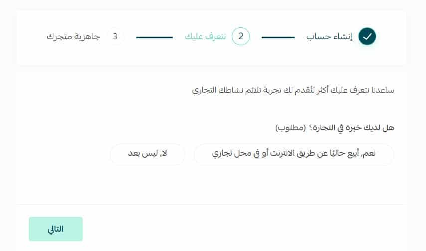 شرح salla