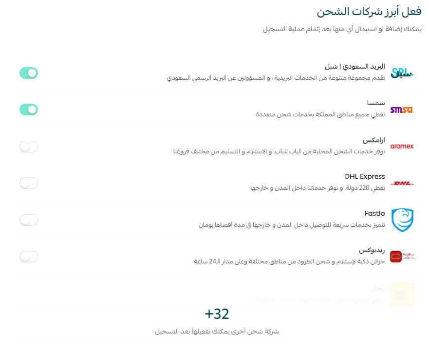 شركات الشحن