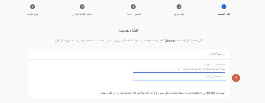 تحليلات جوجل 4