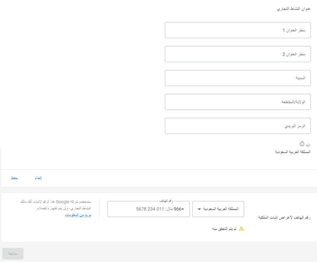 جوجل ميرشانت سنتر