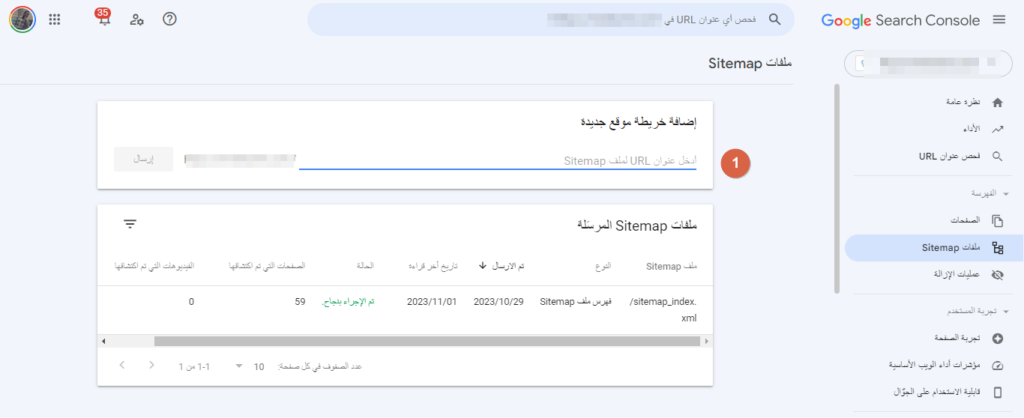 ضبط سيو متجر زد