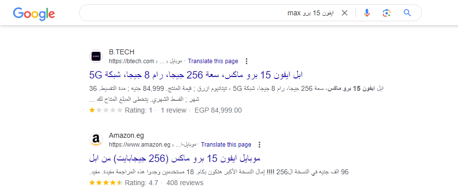 نتائج بحث جوجل ايفون