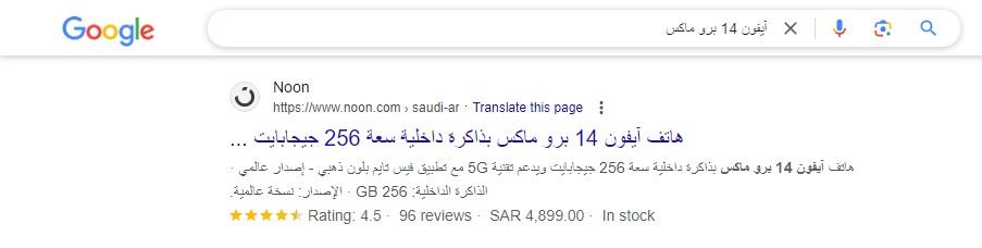عنوان واضح لصفحة المنتج لتحسين صفحة المنتج في محركات البحث