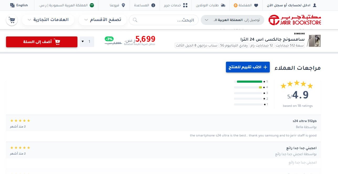 مراجعات العملاء للمنتج