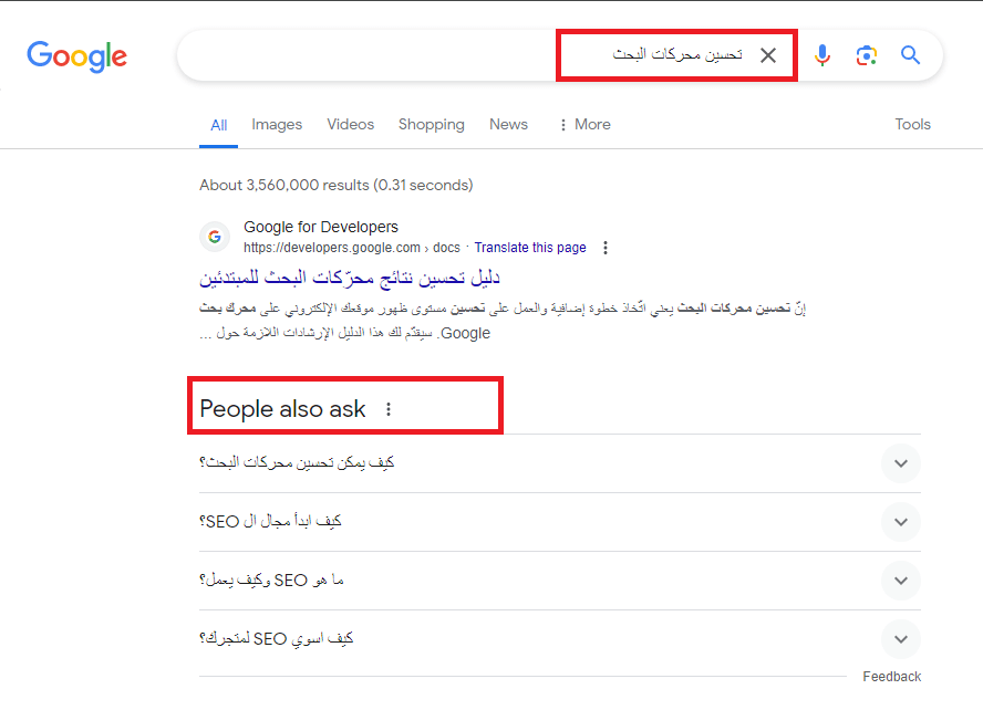 مربع يسال الناس ايضا